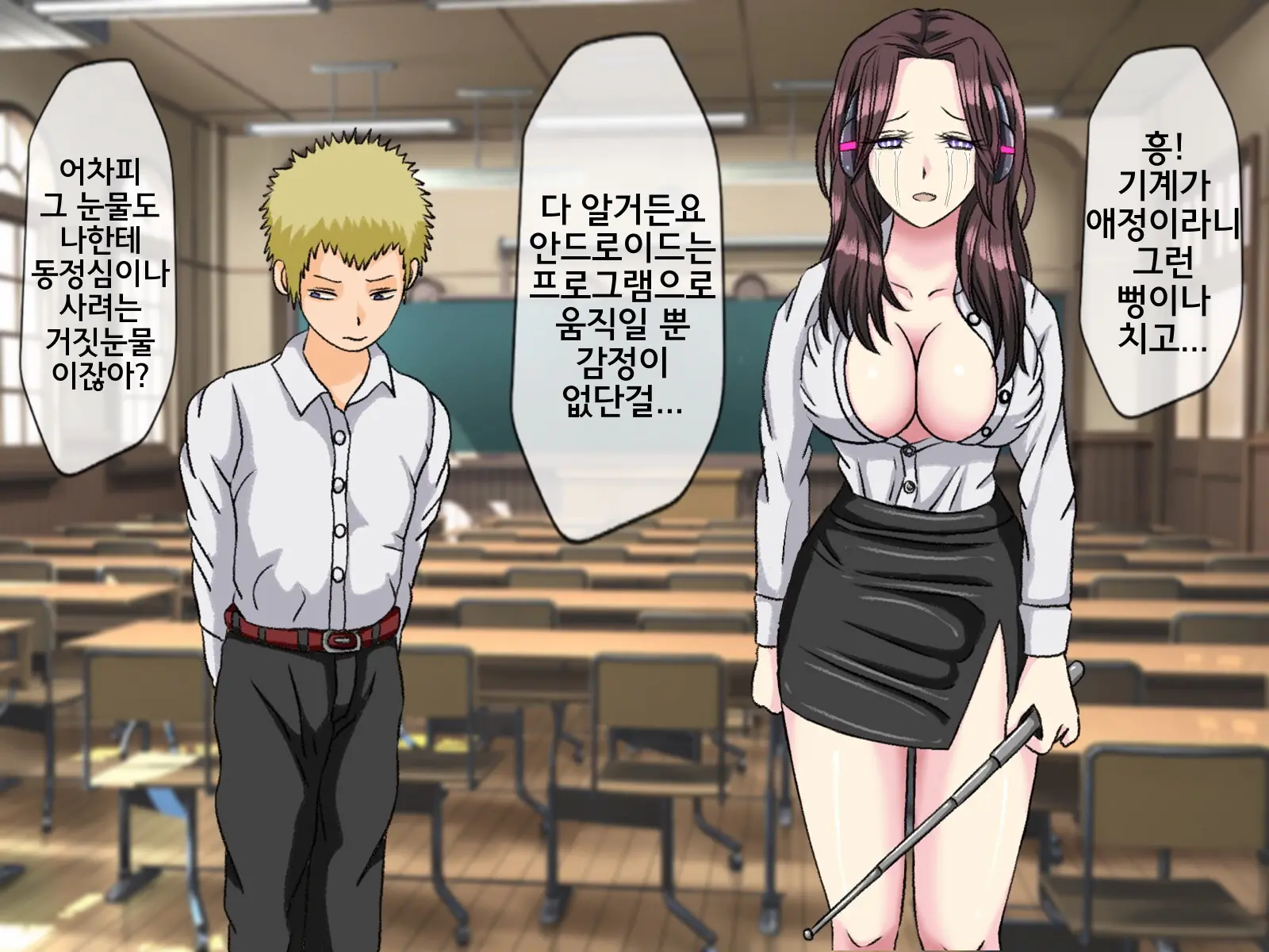 Mugen Shasei Goumon 7 | 무한사정고문 7